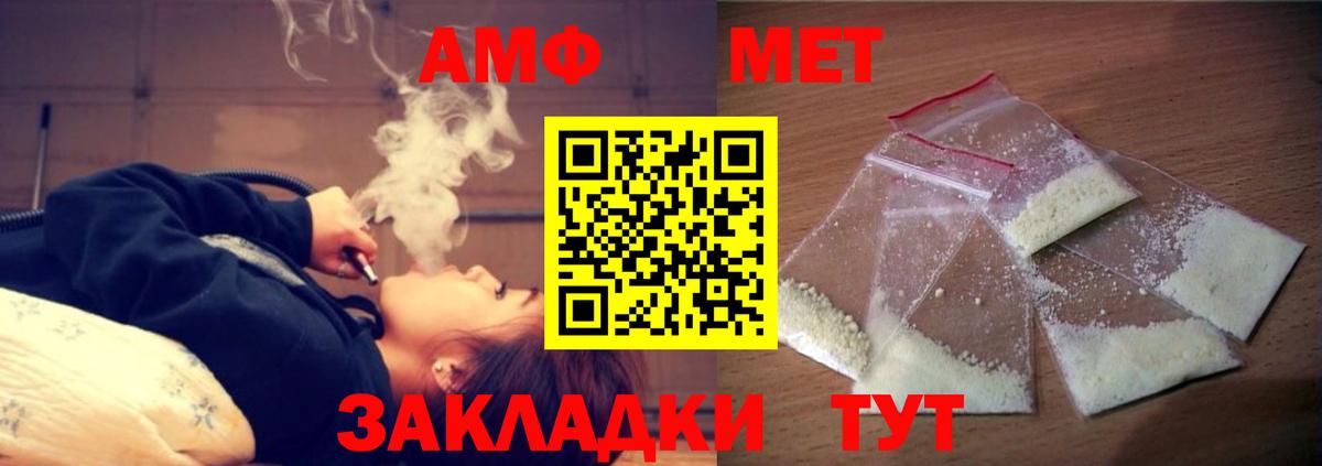 Карачаевск  Амфетамин VHQ  Вход с VPN 