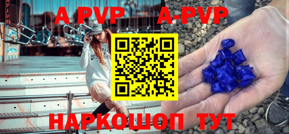 как найти наркотики  Вход с VPN  A-PVP  Карачаевск  Альфа ПВП СК КРИС 