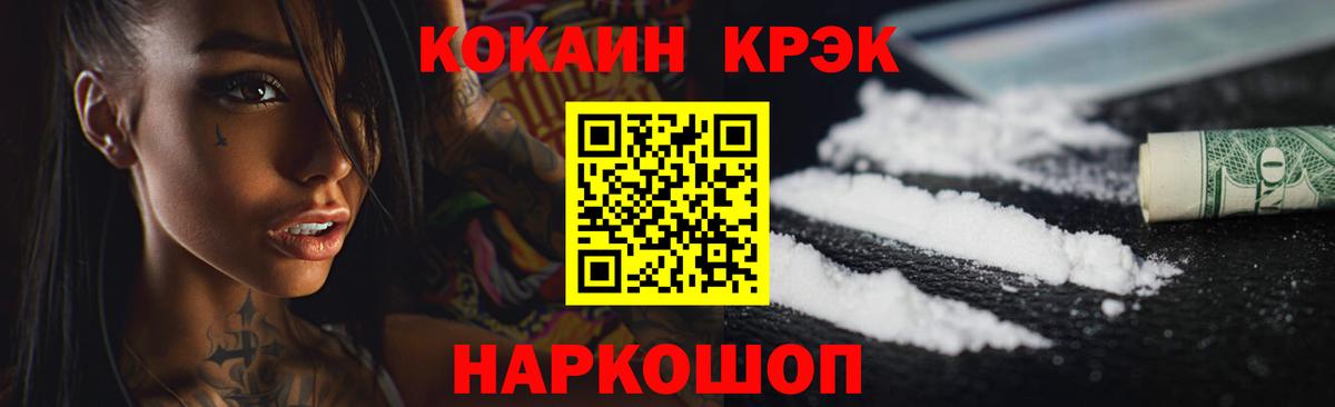 Кокаин 98%  Cocaine FishScale  КОКАИН  Карачаевск  Вход с VPN 