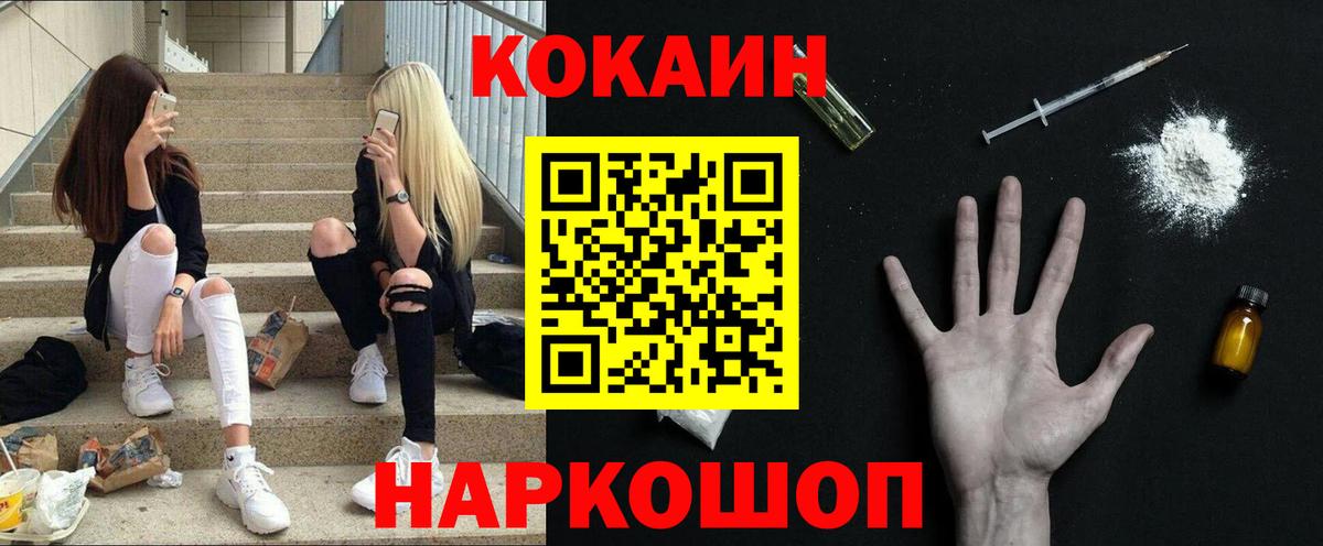 КОКАИН Fish Scale Карачаевск