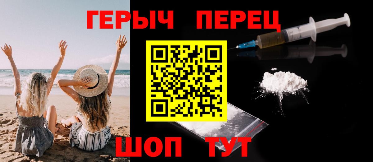 Героин хмурый Карачаевск