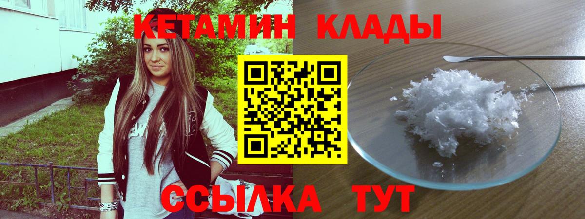 КЕТАМИН VHQ Карачаевск