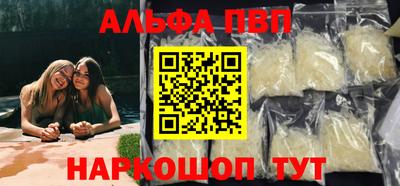 альфа пвп Коммунар