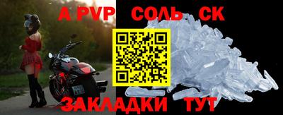 стафф Комсомольск-на-Амуре