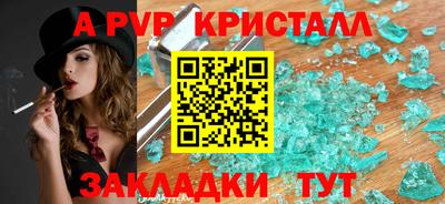стафф Комсомольск-на-Амуре