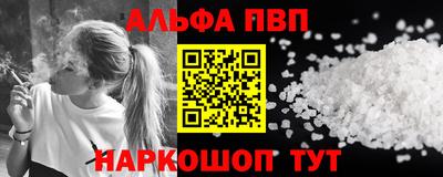 альфа пвп Коммунар