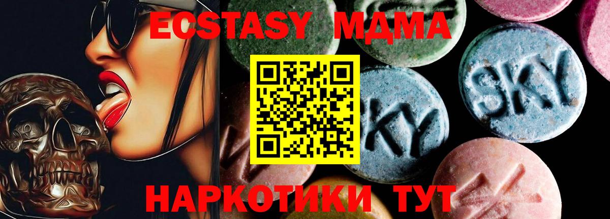MDMA кристаллы  Вход с VPN  MDMA кристаллы  Карачаевск 