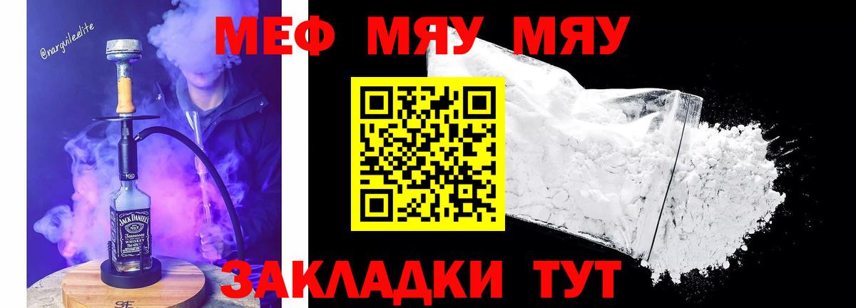 Меф mephedrone  Вход с VPN  Меф  Меф  Карачаевск  Мефедрон mephedrone 