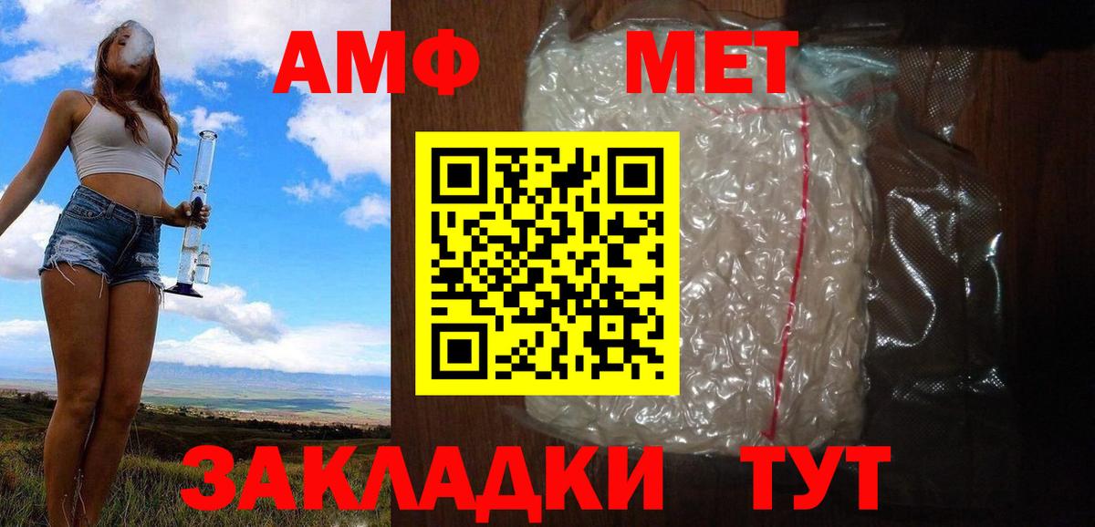 Первитин мет Карачаевск