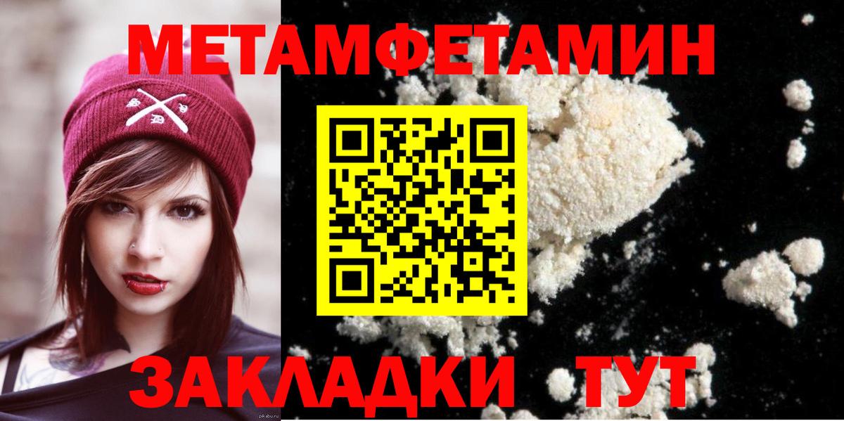 Карачаевск  Первитин Methamphetamine  Первитин Methamphetamine  Вход с VPN 